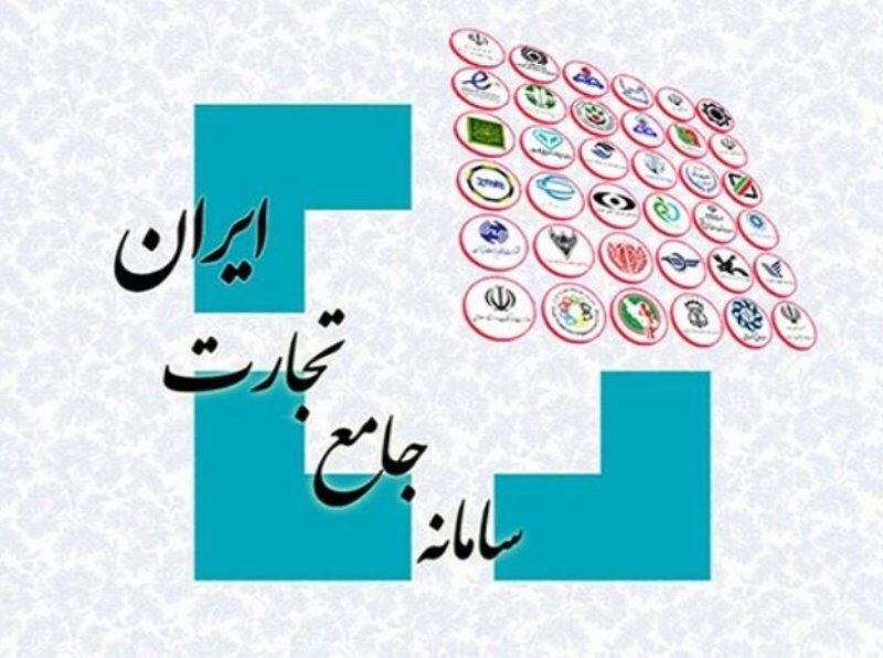 شرکت بازرگانی وکارگزاری نیکان ترخیص تجارت جنوب ترخیص کالا ازکلیه گمرگها اطلاعیه در خصوص انجام فرایند صدور مجوز ترخیص از بستر سامانه جامع تجارت