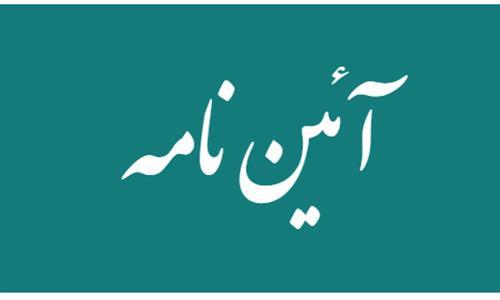 شرکت بازرگانی وکارگزاری نیکان ترخیص تجارت جنوب ترخیص کالا ازکلیه گمرگها آیین نامه اجرایی ماده ۲۹ قانون مالیات بر ارزش افزوده 🔰آیین نامه اجرایی بند الف ماده ۳۹ قانون مالیات بر ارزش افزوده